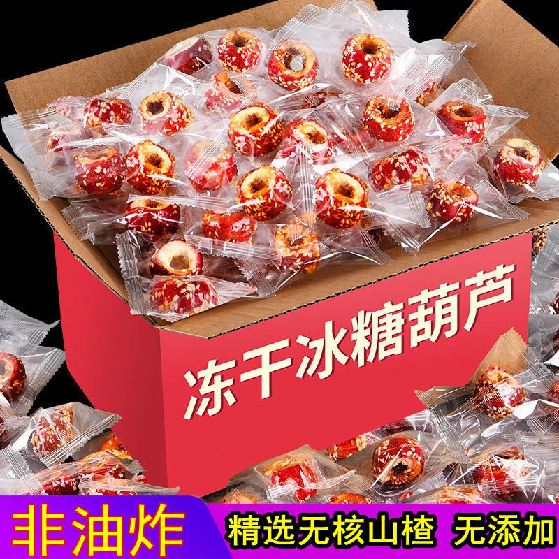 冻干冰糖葫芦老北京空心山楂球山楂干网红休闲儿童零食小吃酥脆