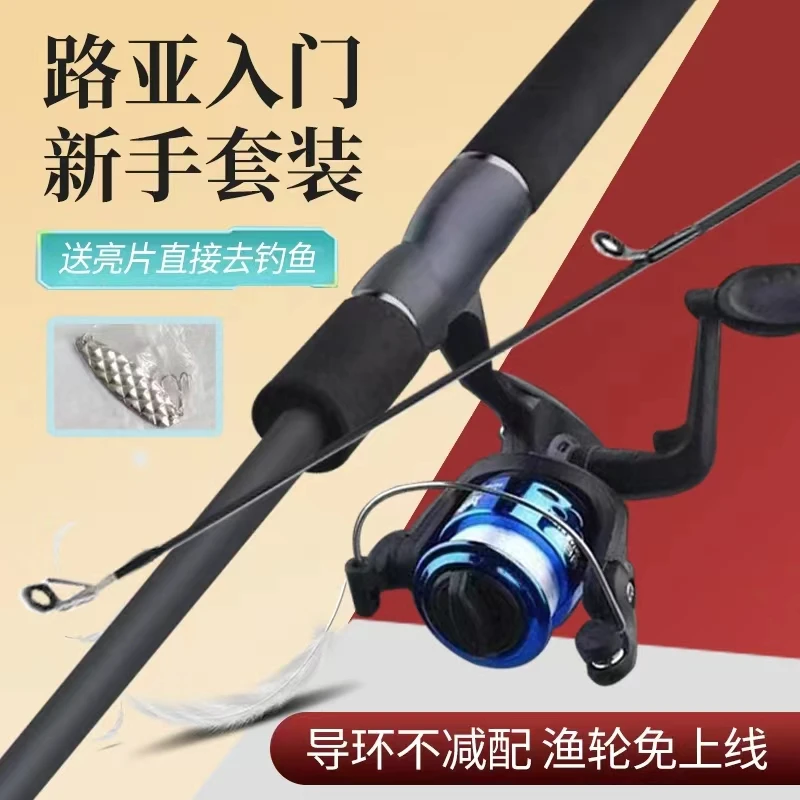 新手ML碳素插节路亚套装1.8米直柄路亚竿纺车轮50米鱼线假饵一个