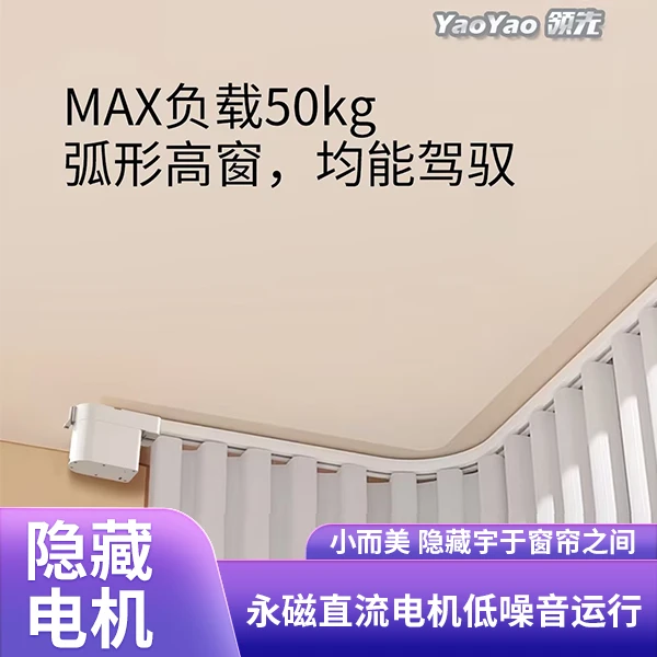 朗森M3电动智能窗帘迷你电机高品质隐藏设计米家离线远程语音控制