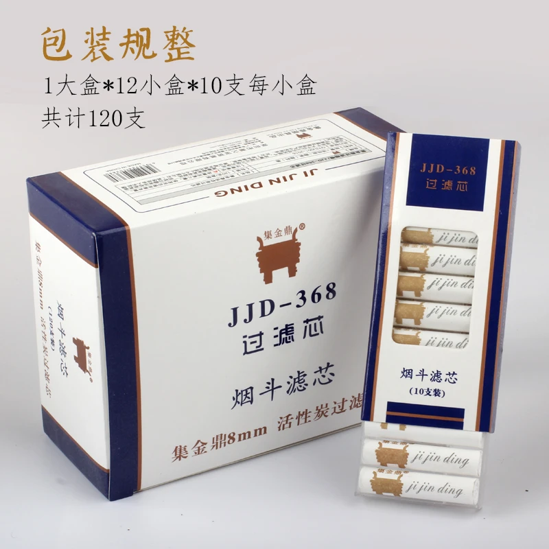 活性炭滤芯烟斗咬嘴过滤器 一次性滤心烟斗烟嘴耗品 实木烟斗配件
