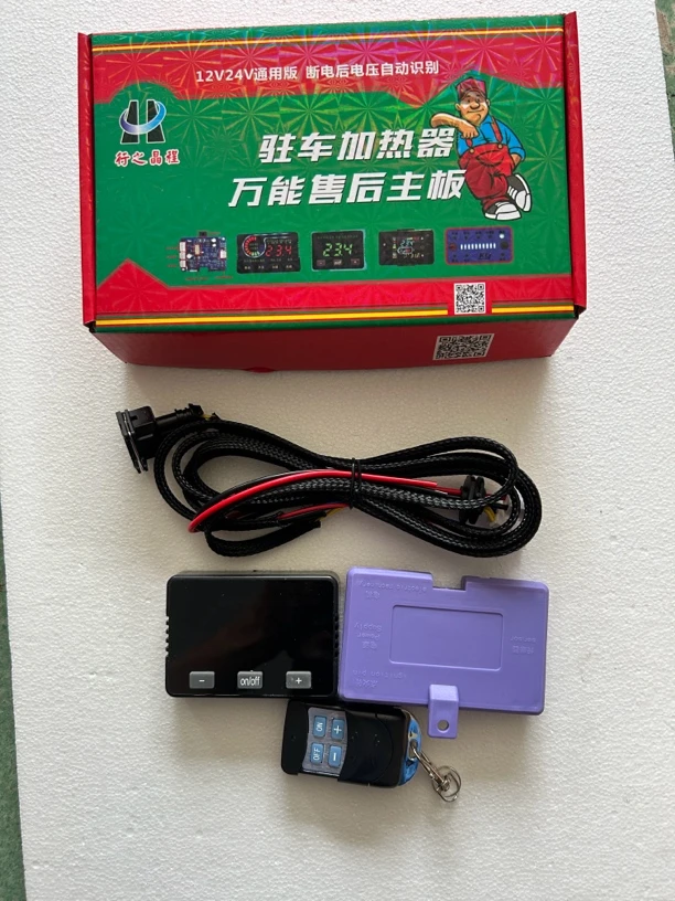 柴暖万能主板套装