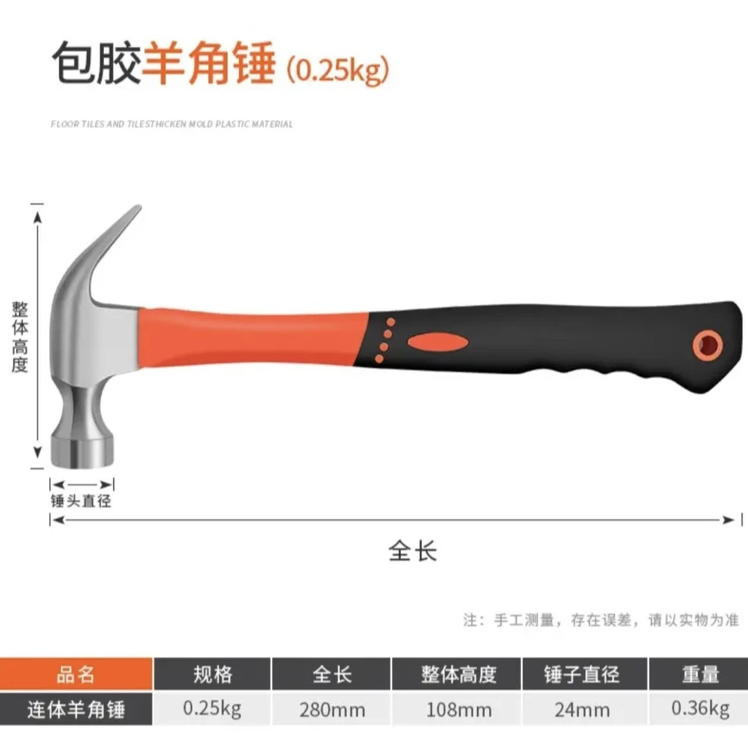 清仓特价包塑羊角锤起订工地家用多功能榔头铁锤架子工户外必备