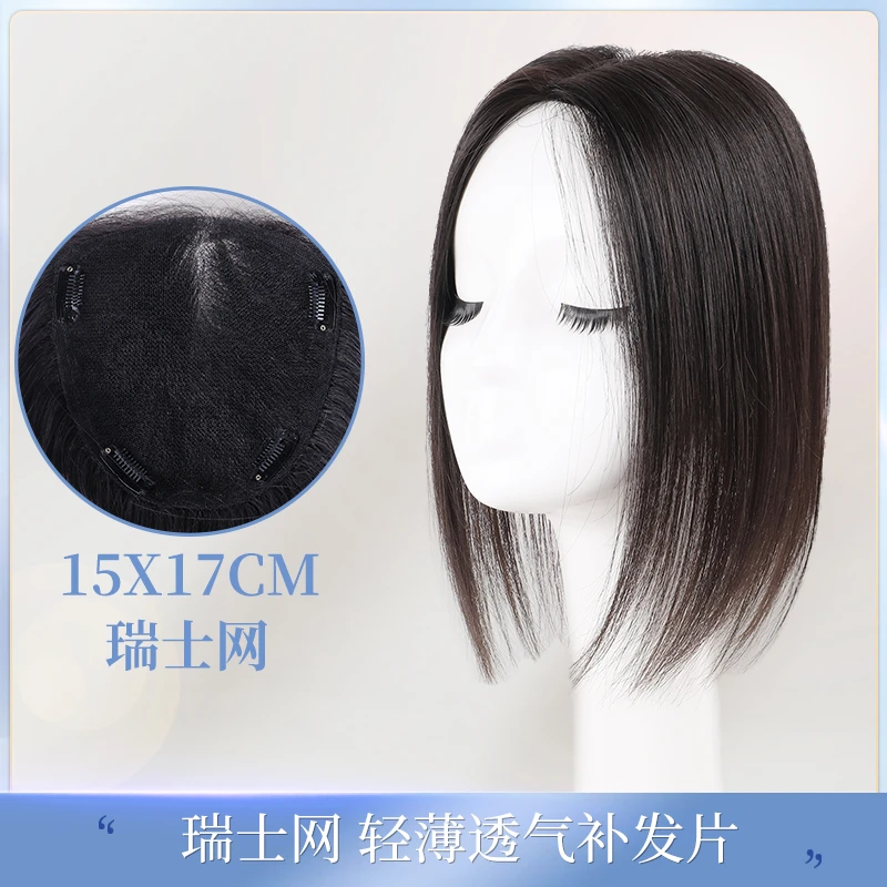 情丝情丝7号 15*17瑞士网补发片真人发丝假发片遮白发增发量手织