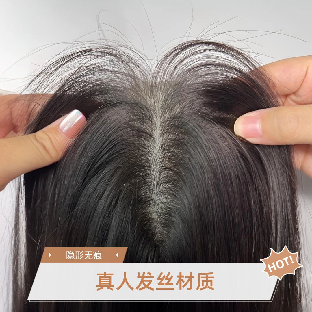 情丝14*16pu递针【适合发际线后移】无刘海补发片隐形无痕真人发丝