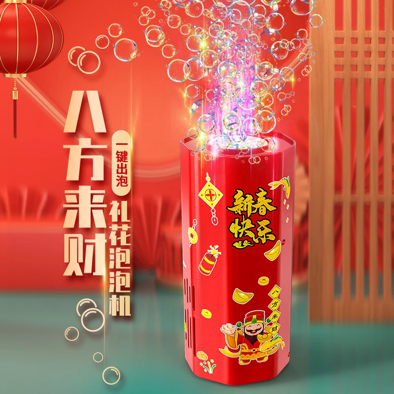 2024新年爆款八方来财烟花泡泡机过年夜市地摊儿童玩具节日创意
