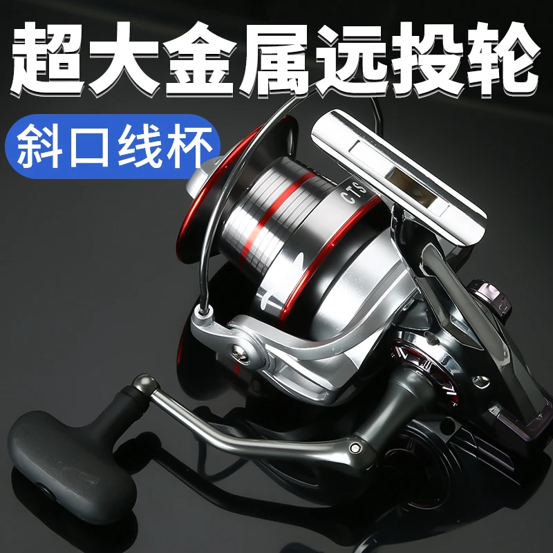超大型号远投轮海竿轮博大物大渔轮无间隙金属脚鱼线轮斜口轮渔具