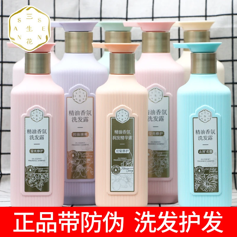 百雀羚三生花洗发水露去屑止痒控油持久留香柔顺改善毛躁护发素