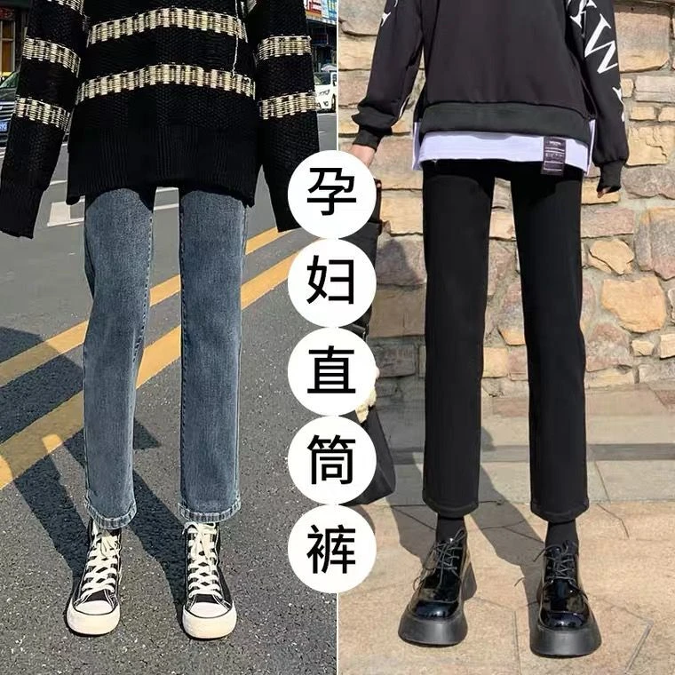 孕妇牛仔裤潮妈春秋季外穿时尚款弹力孕妇直筒裤秋冬款孕妇裤子