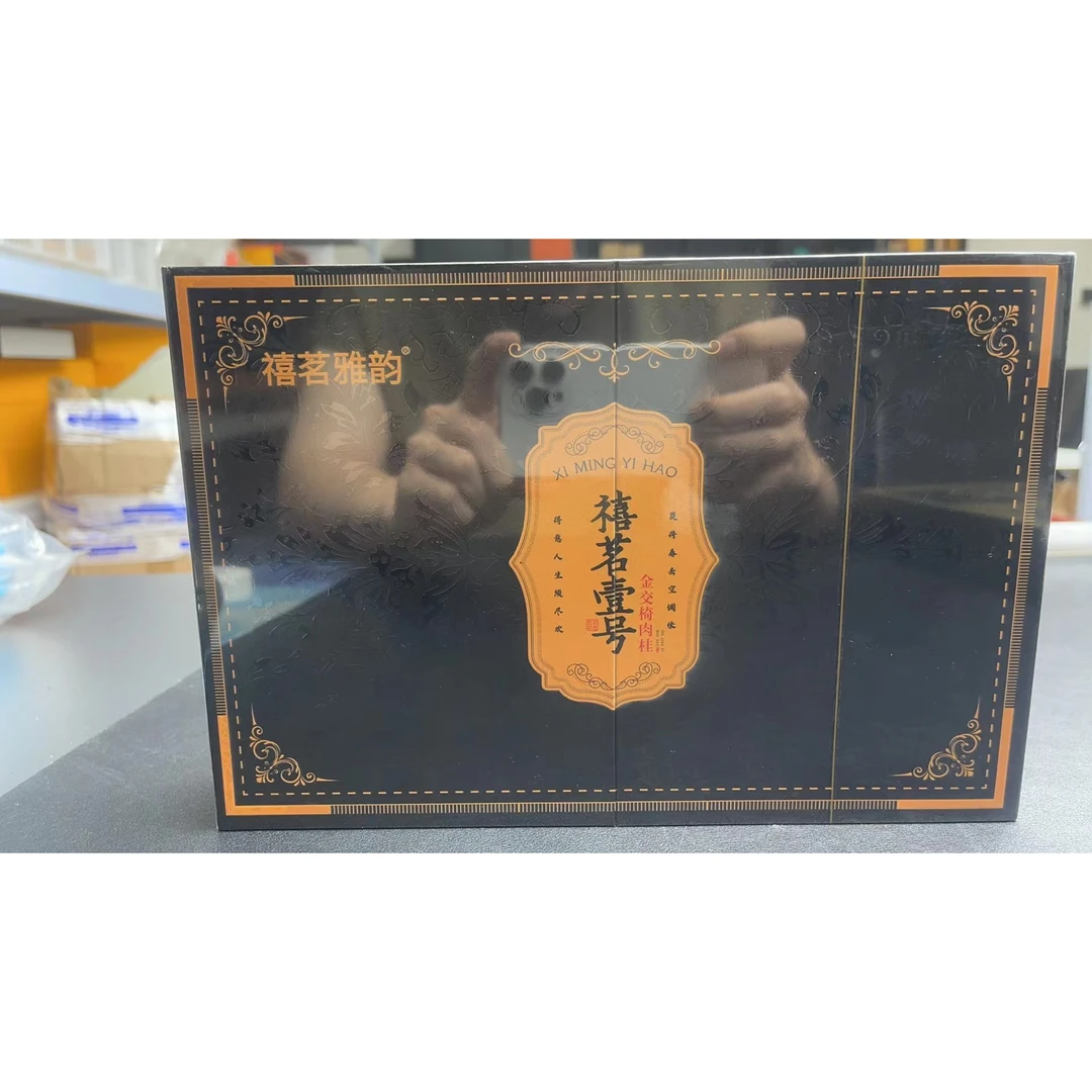 【茶叶分享】武夷岩茶-禧茗雅韵-禧茗壹号·金交椅肉桂245