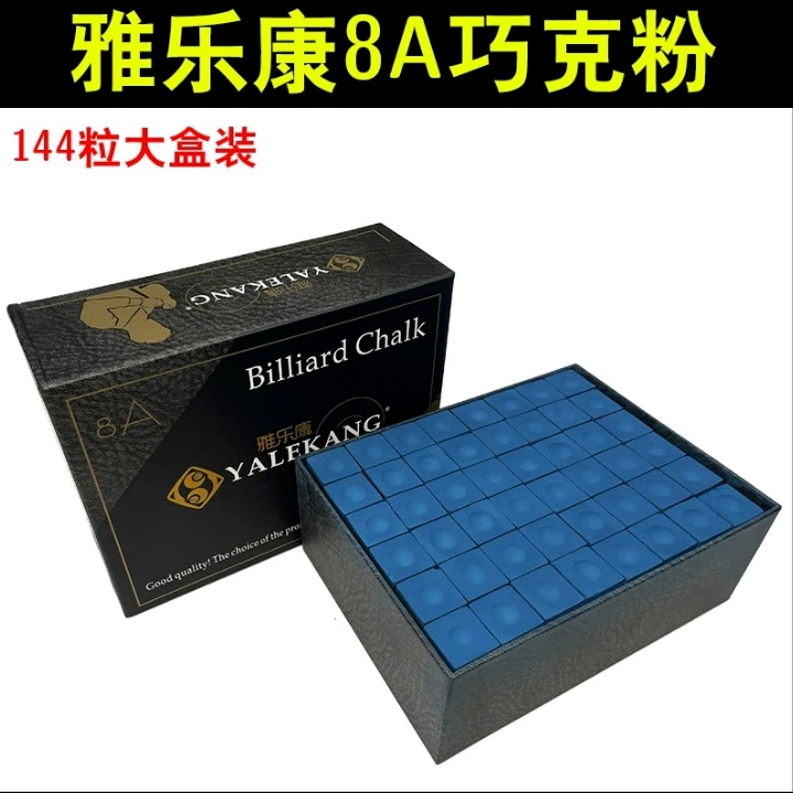 卡素雅乐康8A巧克粉巧粉蓝色油性枪粉擦杆粉黑八斯诺克台球杆用品