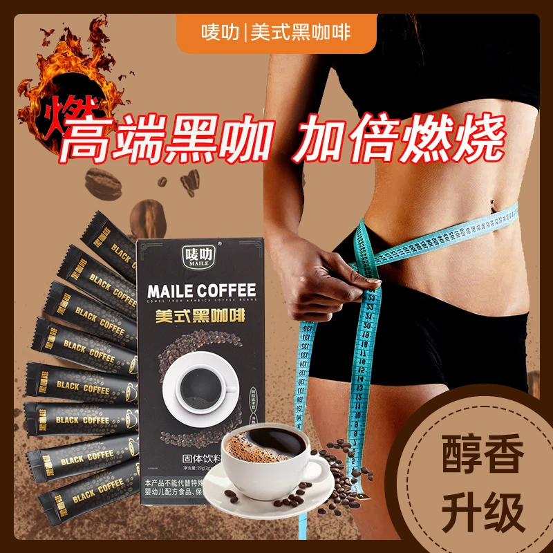 阿拉比卡0脂0添加体重管控运动黑咖啡美式代谢