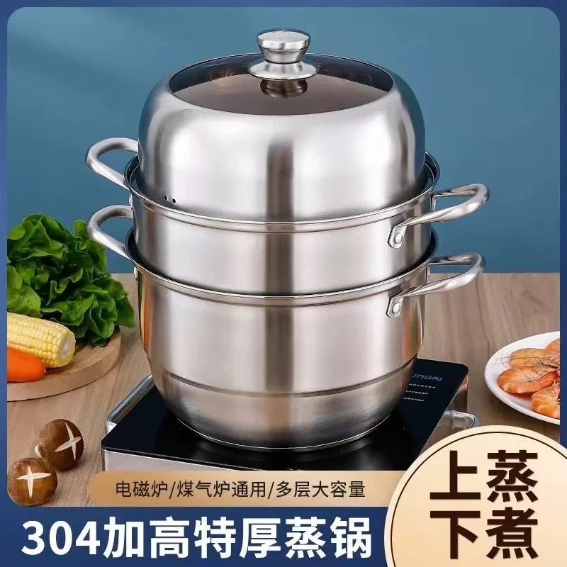 不锈钢家用加厚汤锅多层三层蒸锅大容量双层电磁炉通用