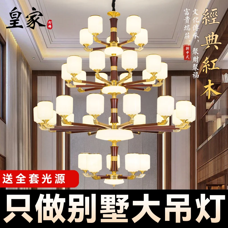 全铜红木吊灯新中式别墅复式楼挑空大厅大吊灯餐厅卧室灯具灯饰