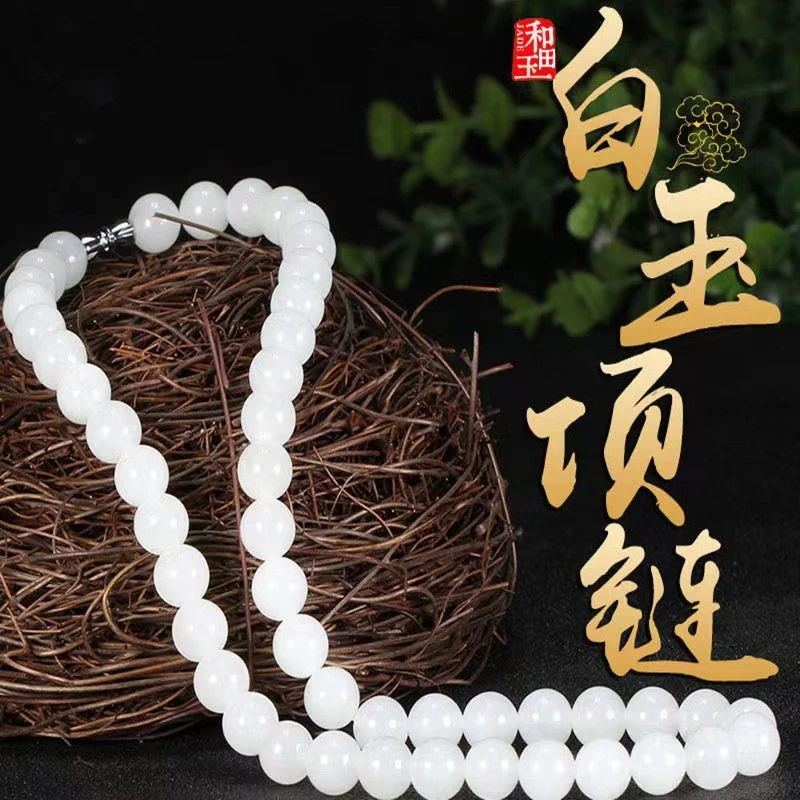 非金属项链 白玉项链配鉴定证书