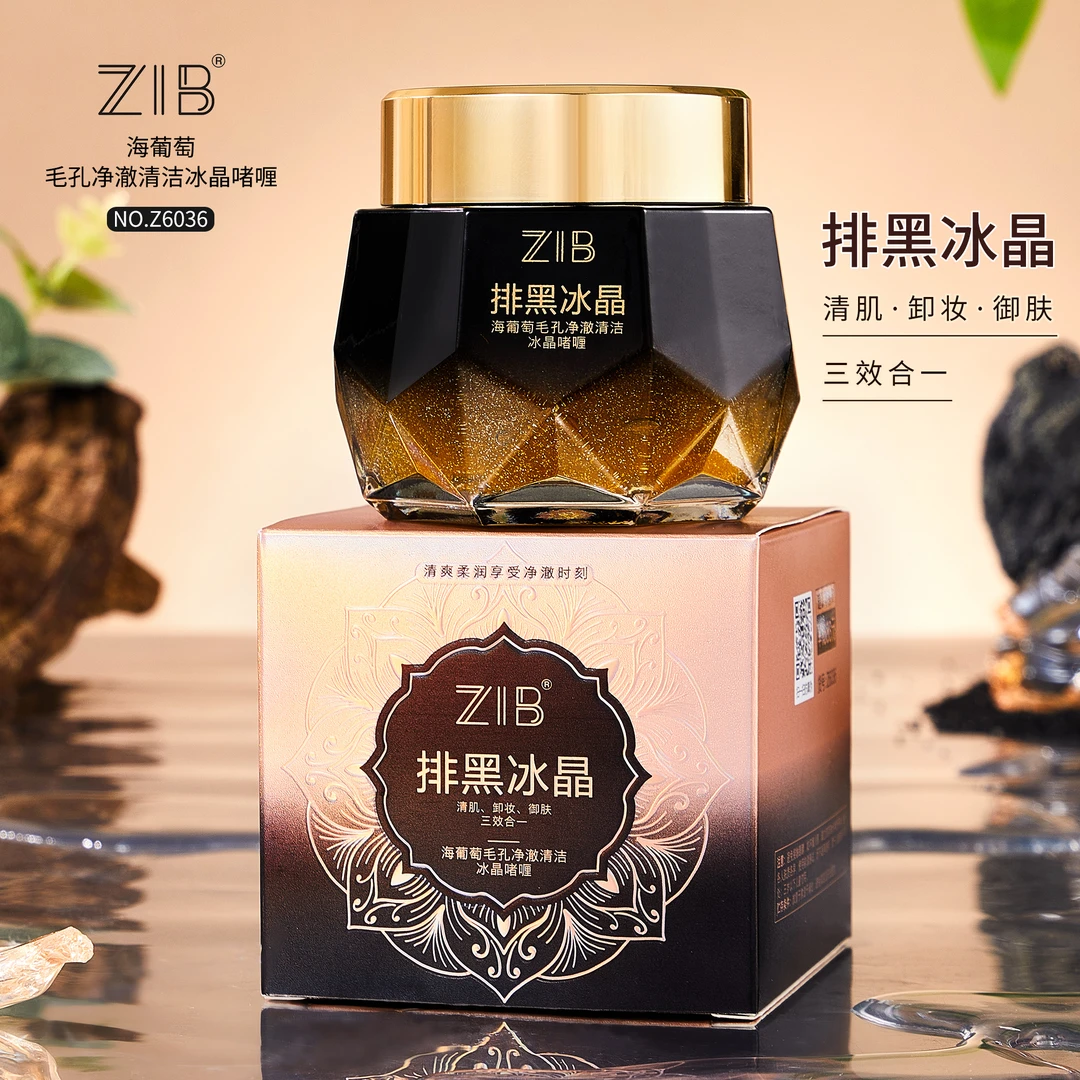 【宠粉专属】ZIB海葡萄毛孔净澈清洁冰晶啫喱