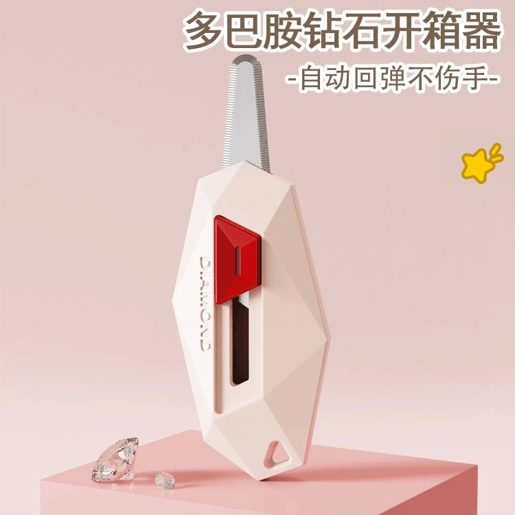 多巴胺钻石开箱器 家用美工刀自动回弹式磁吸防粘开箱刀耐用携带