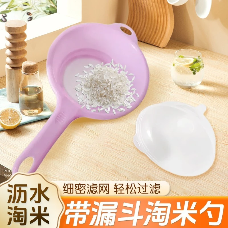 【沥水不漏米】带漏斗淘米过滤勺网漏厨房专用沥水漏勺家用过滤网
