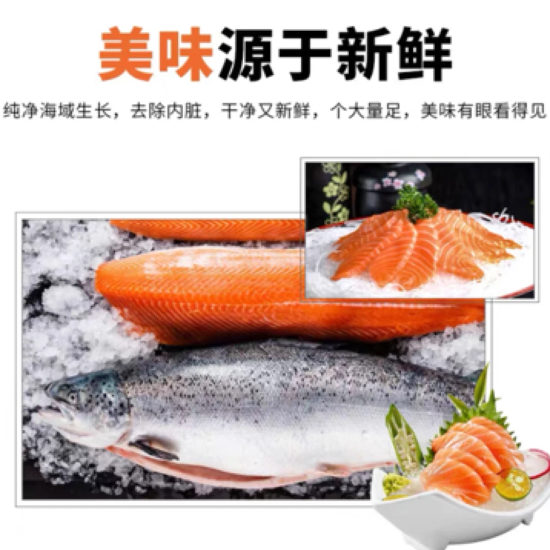 帝王鮭 丹麦法罗 挪威 澳鱼等刺身改价链接
