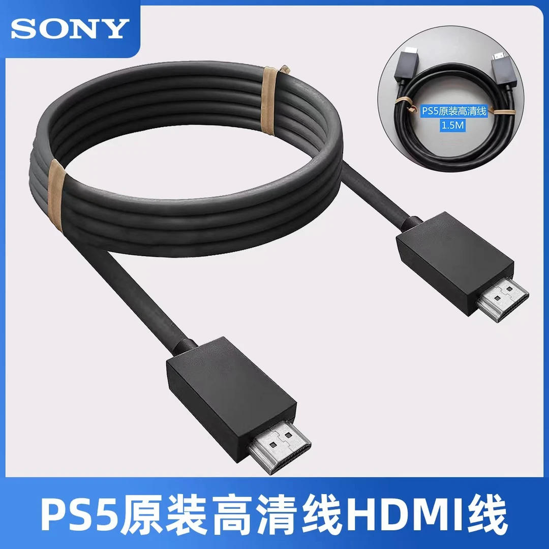 适用于ps5hdmi线 HDMI高清线 游戏机hdmi线 原装hdmi线 ps5视频线