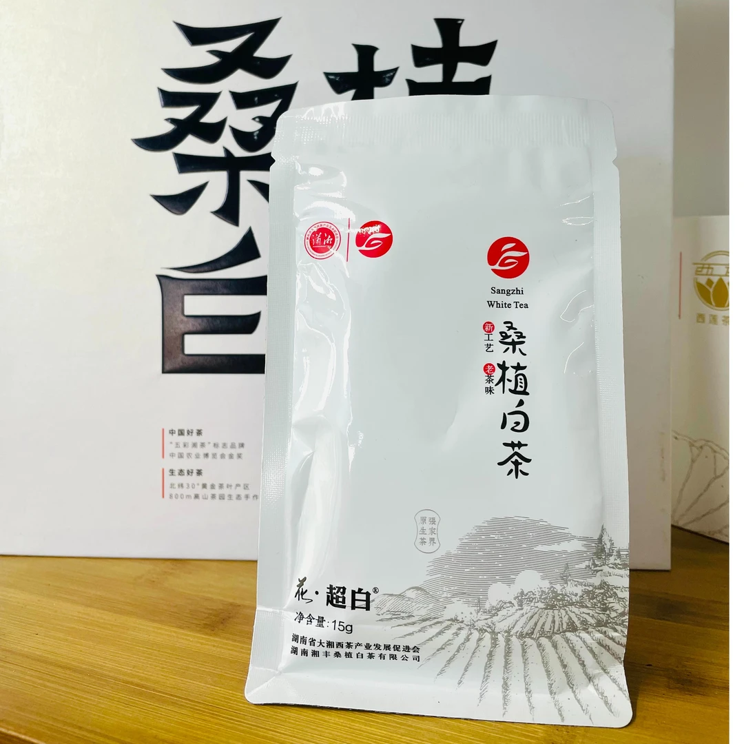 【花·超白】高山茶1200米桑植白茶花超白散茶15g茶叶