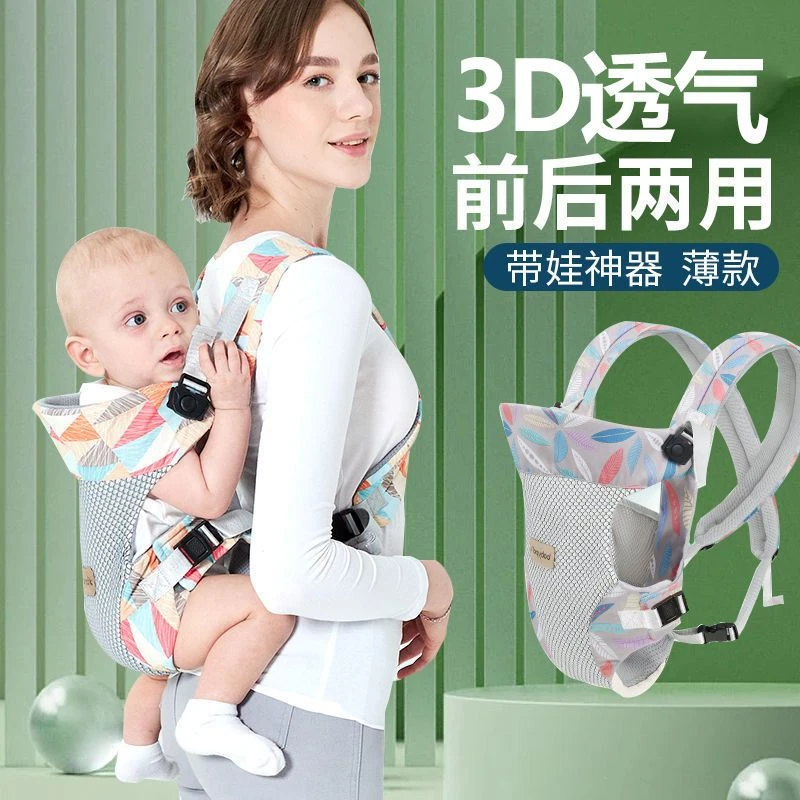 babypark透气婴儿背带前后二用多功能新生儿可横抱简易外出四季款