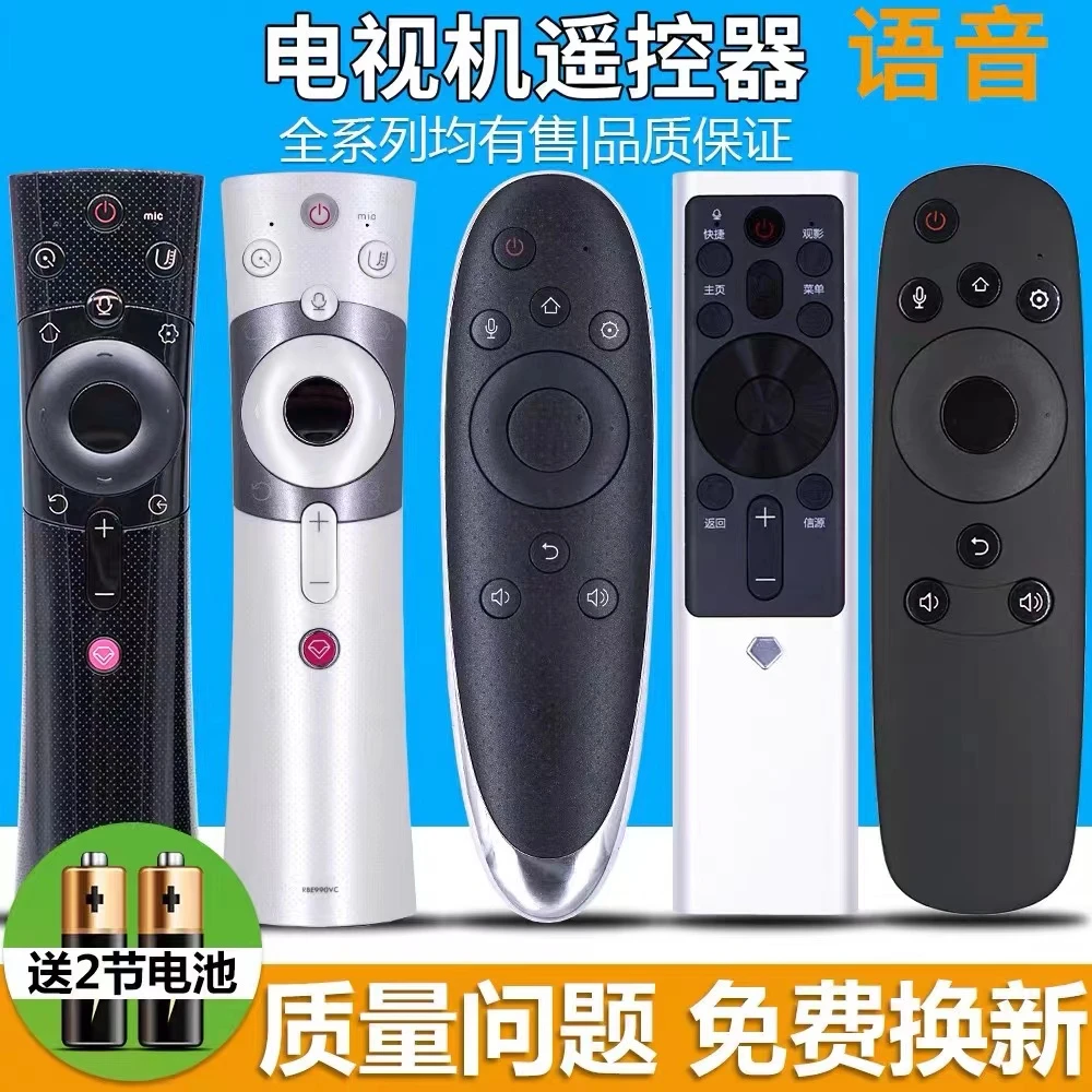 适用于长虹电视机蓝牙语音遥控器900VC/400VC/500VC/RBD800VC配对
