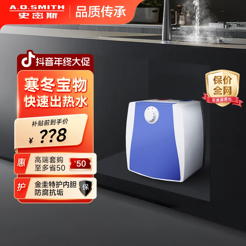 AO史密斯EWH-B2上出水小厨宝6升厨房热水器