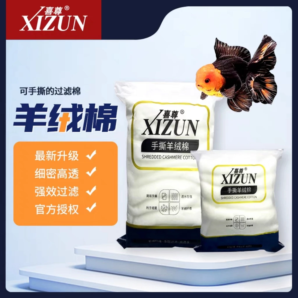 喜尊羊绒棉超滤棉鱼缸专用过滤棉高密度手撕过滤棉净水过滤材料