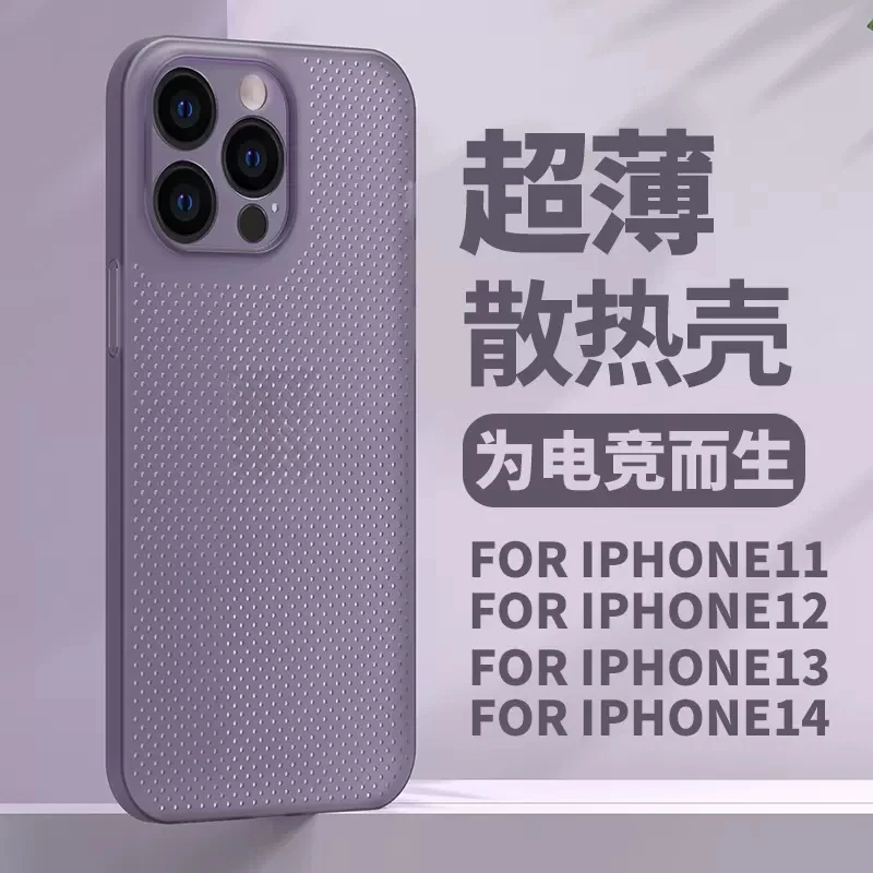 适用苹果14Pro手机壳轻薄散热iPhone15proMax透气12磨砂全包13pro