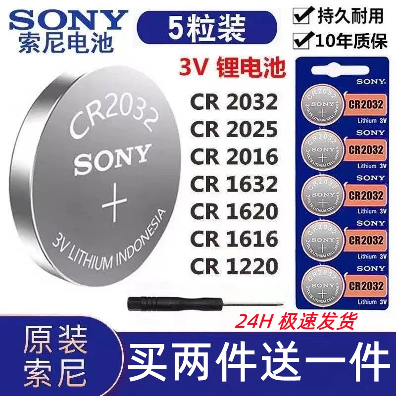 纽扣电池C032C025C016电子秤电脑主板汽车钥匙遥控器3V