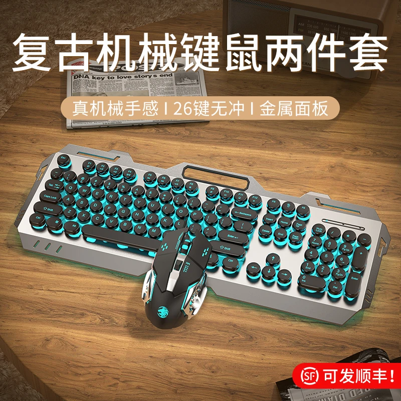 前行者机械手感键盘鼠标套装无线电脑有线游戏电竞键鼠垫真三件套