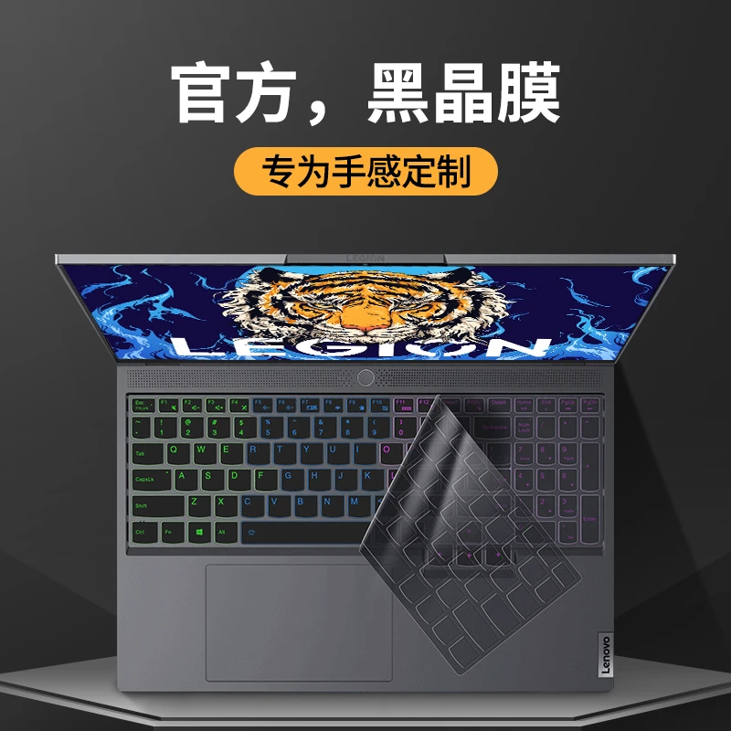 适用联想拯救者2023款Y9000P键盘膜y7000P笔记本电脑r9000P至尊版