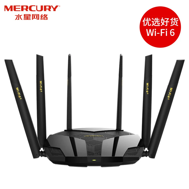 适用于顺丰发货】水星无线路由器家用高速穿墙王双频wifi全千兆端