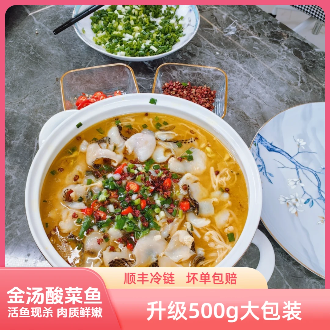 升级大包装金汤酸菜鱼500g*2袋送2袋共4袋老坛鲜嫩去骨酸爽预制菜