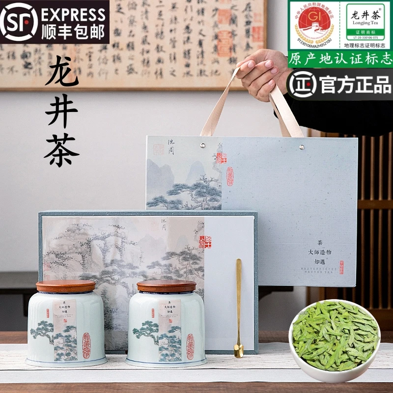 正宗明前龙井茶叶高档礼盒装2025新茶特级杭州绿茶西湖荟送礼长辈