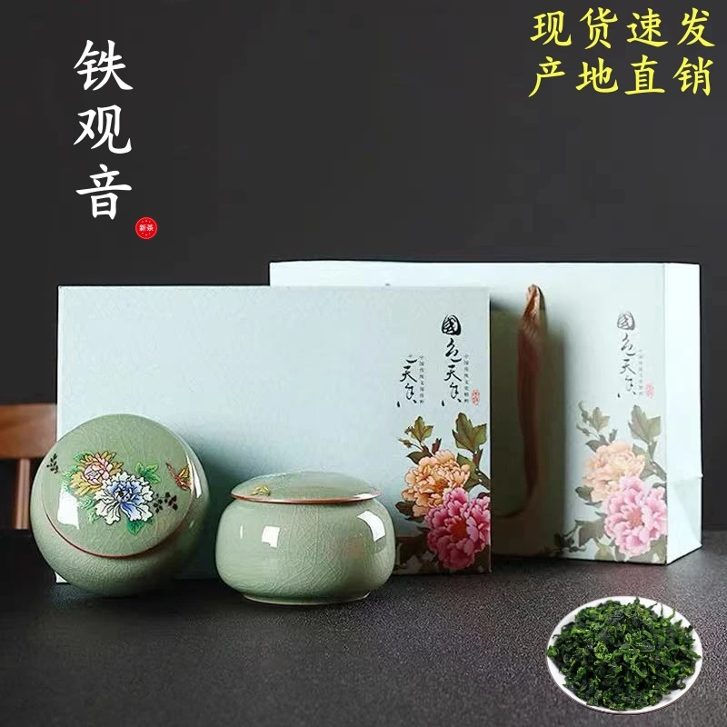 铁观音茶叶安溪2025新茶春茶兰花香特级乌龙茶陶瓷礼盒装300g送礼
