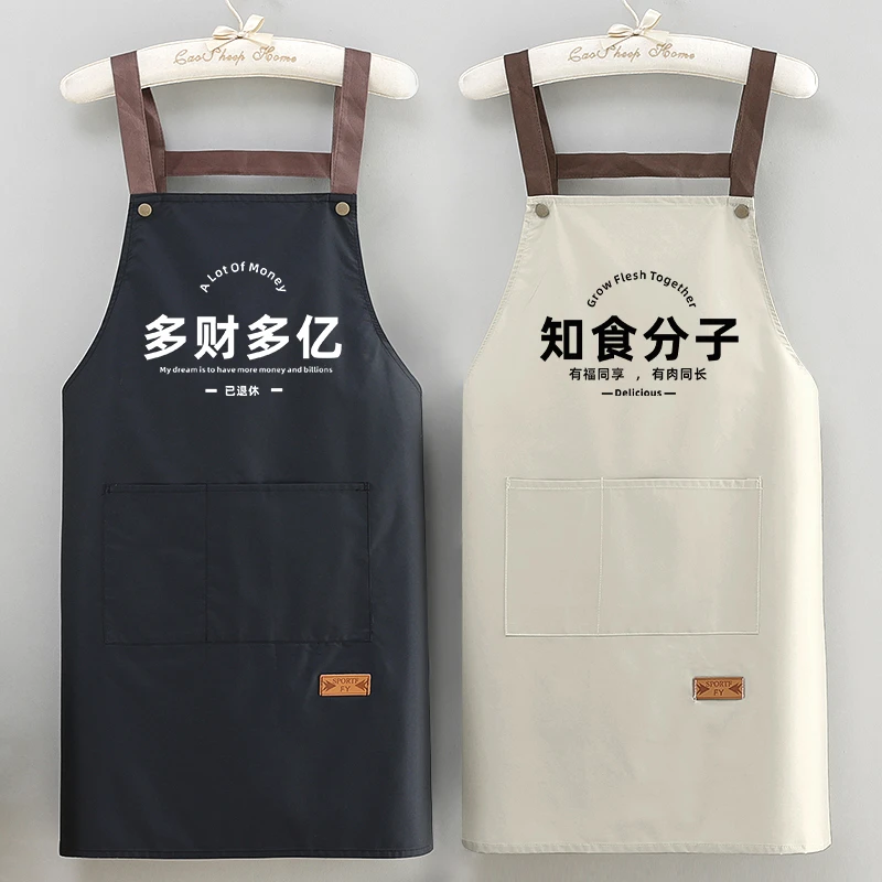 防水家用厨房做饭防油围裙男简约个性情侣围腰工作服定制logo女士
