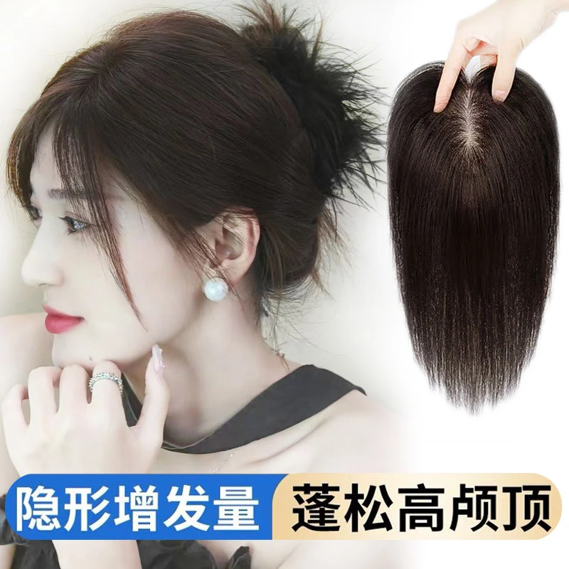 【12*13】递针款手织补发片女士一片式假发遮白发增发量头顶补发片.