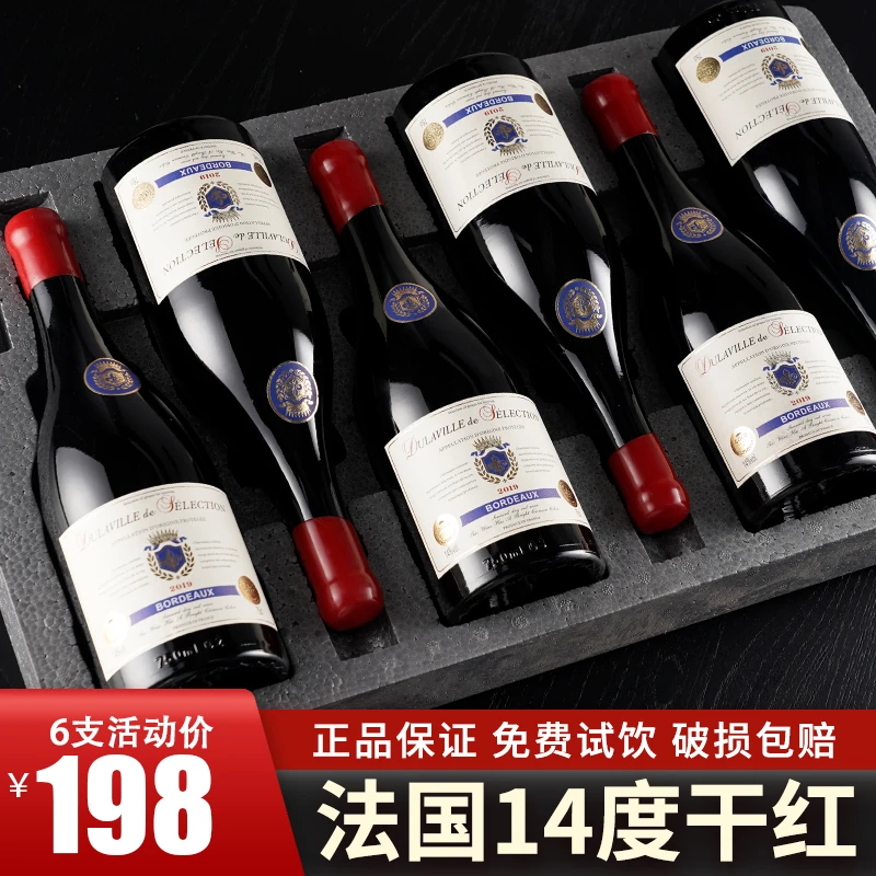 杜拉维耶法国进口AOP红酒整箱6瓶14度正品干红葡萄酒包赔官方酒庄