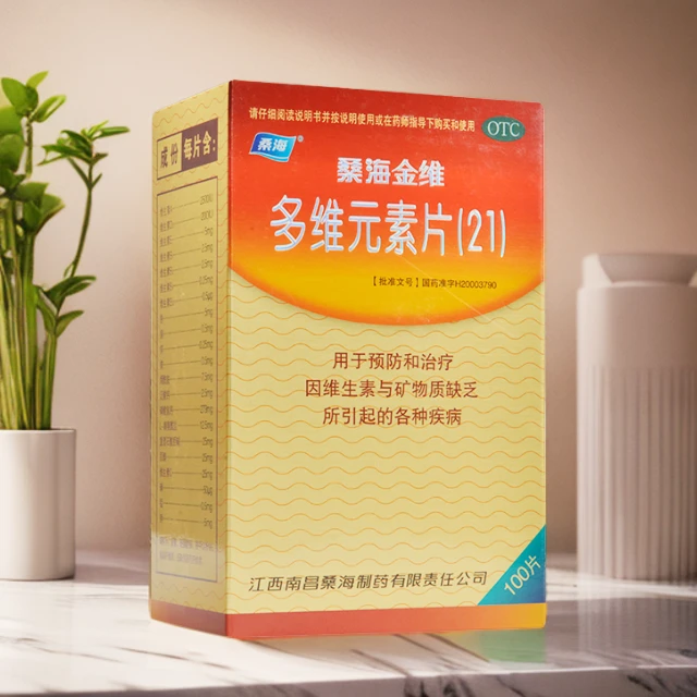 桑海金维多维元素片(21)100片 维生素和矿物质缺乏引起的各种疾病