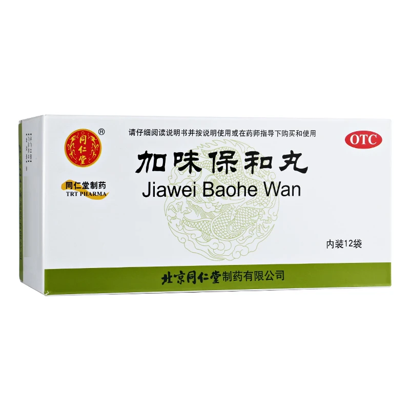 同仁堂加味保和丸6g*12袋 健胃消食 用于饮食积滞 消化不良