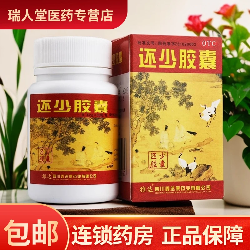 雅达还少胶囊0.42g*60粒 温肾补脾养血益精腰膝酸痛阳痿遗精耳鸣