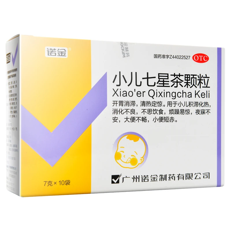 诺金小儿七星茶颗粒7g*10袋 开胃 清热定惊 小儿积滞化热消化不良