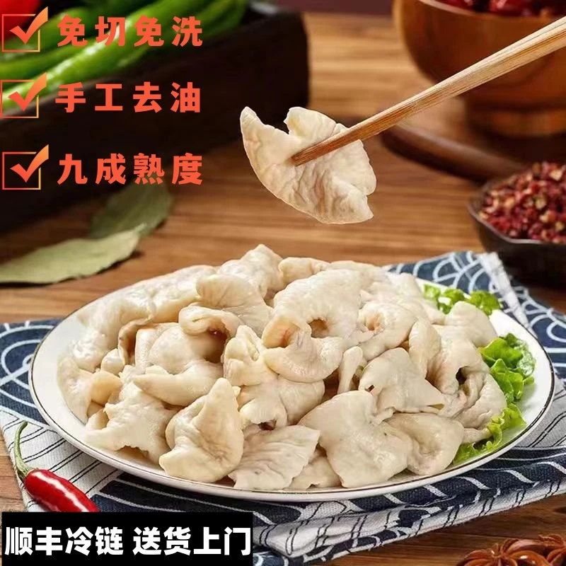 【买一斤送一斤】新鲜白水肥肠切段冷冻保鲜顺丰冷链发货