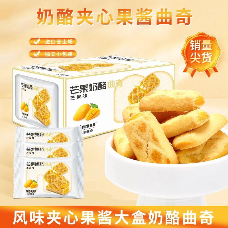 米檬芝士芒果牛乳奶酪350g日式风味宅家独立包装下午茶35g*10包