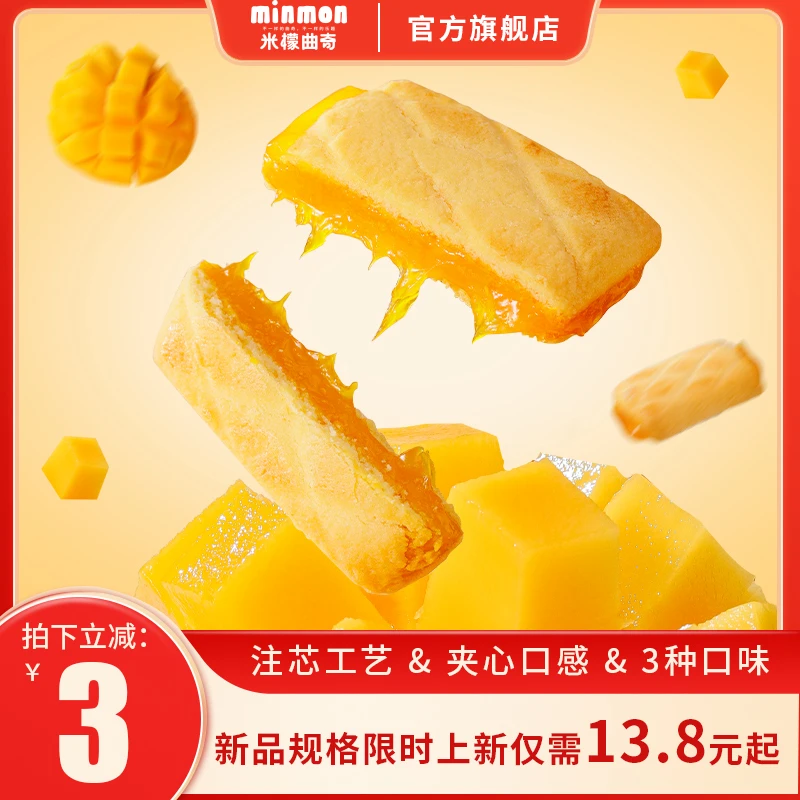 【规格上新】米檬102g/袋加班上课早餐休闲解馋下午茶小吃小零食