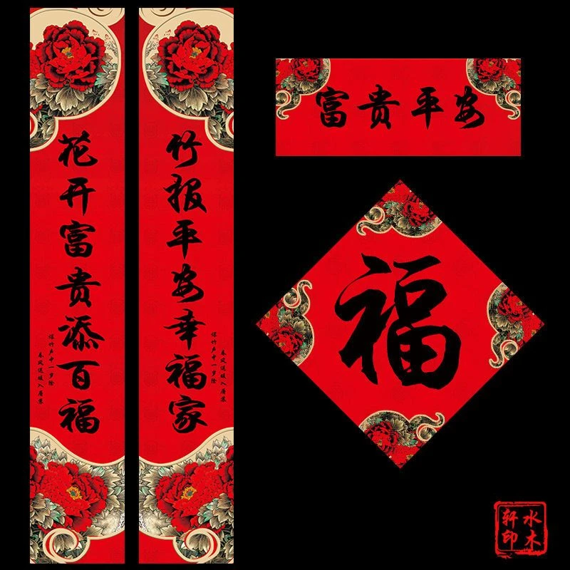 2024年龙年春联创意个性大门对联门联迷你小对联春节福入户门对联