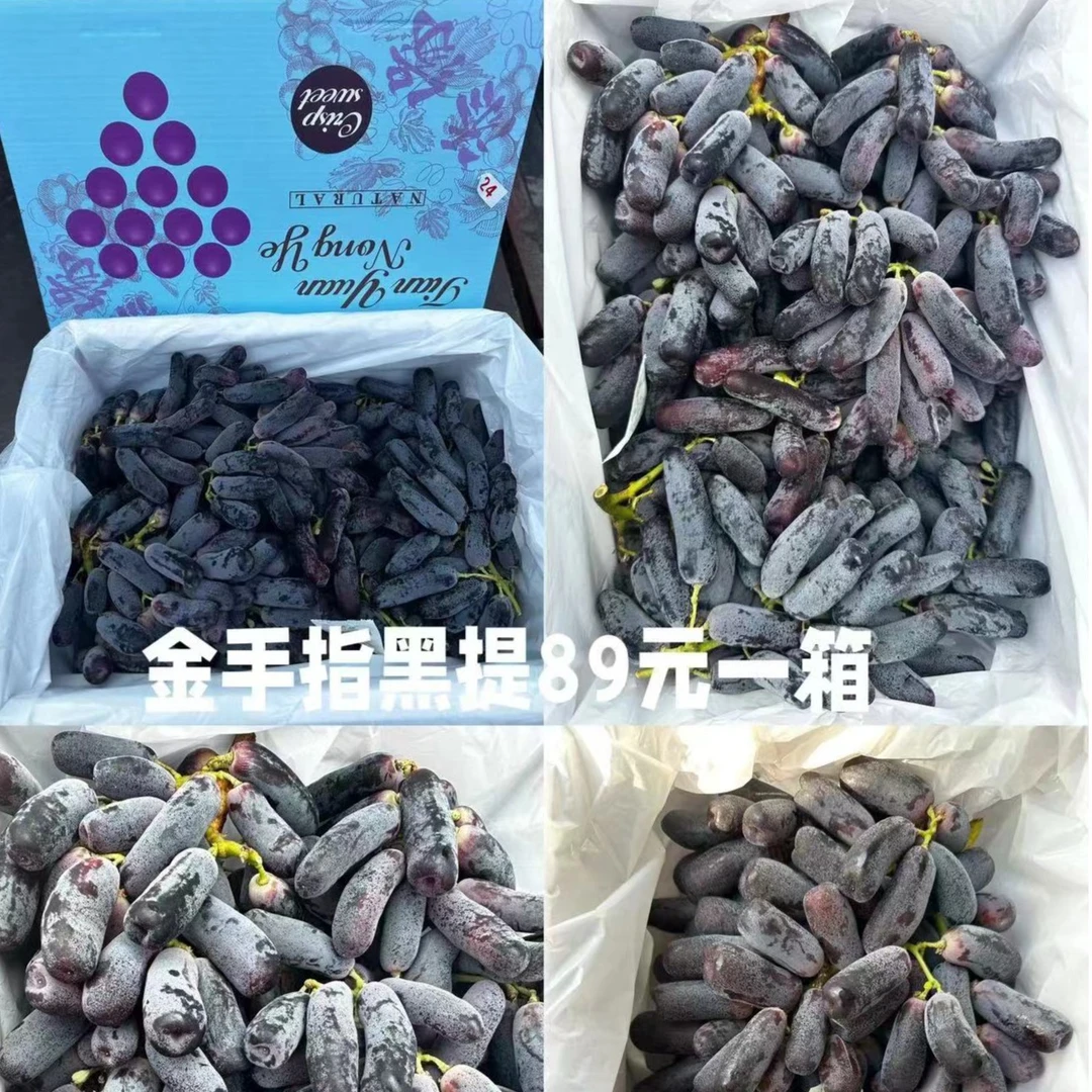 中秋礼盒 金手指黑提1箱