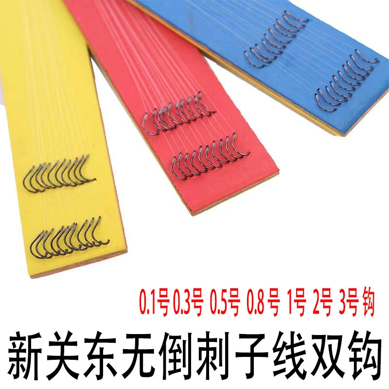 新关东鬼牙三角牙成品子线双钩仕挂钩手工精绑鱼钩绑好套装打结纯