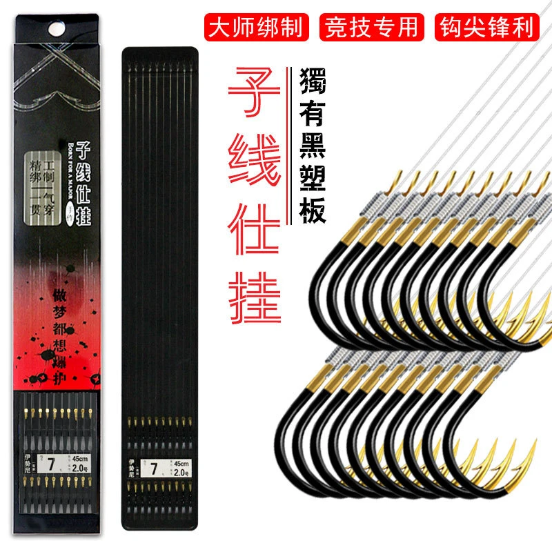 黑金钨钢子线双钩伊势尼伊豆防缠绕新关东成品子线仕挂钩野钓